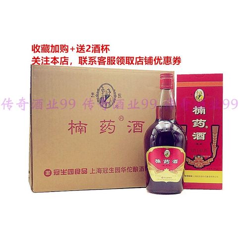 华佗十全酒楠药酒正品整箱送酒杯
