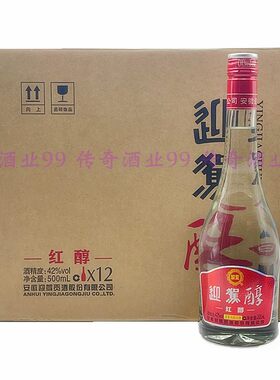 迎驾醇红醇42度500mlx12瓶整箱装