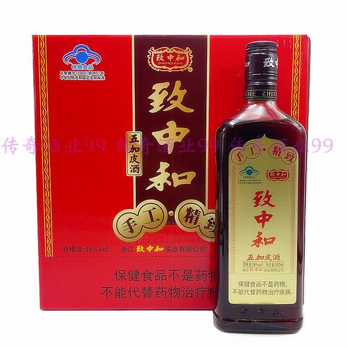 致中和酒精致五加皮酒500ml*12瓶整箱扁瓶五加皮江浙沪皖包邮正品 - 封面