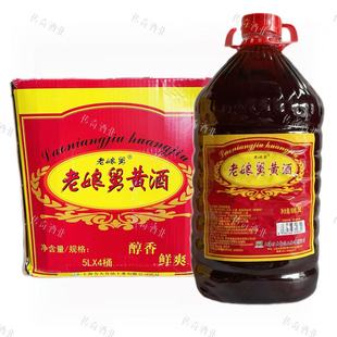 老娘舅黄酒桶装黄酒5Lx4桶醇香鲜爽老娘舅清爽型黄酒江浙沪皖包邮