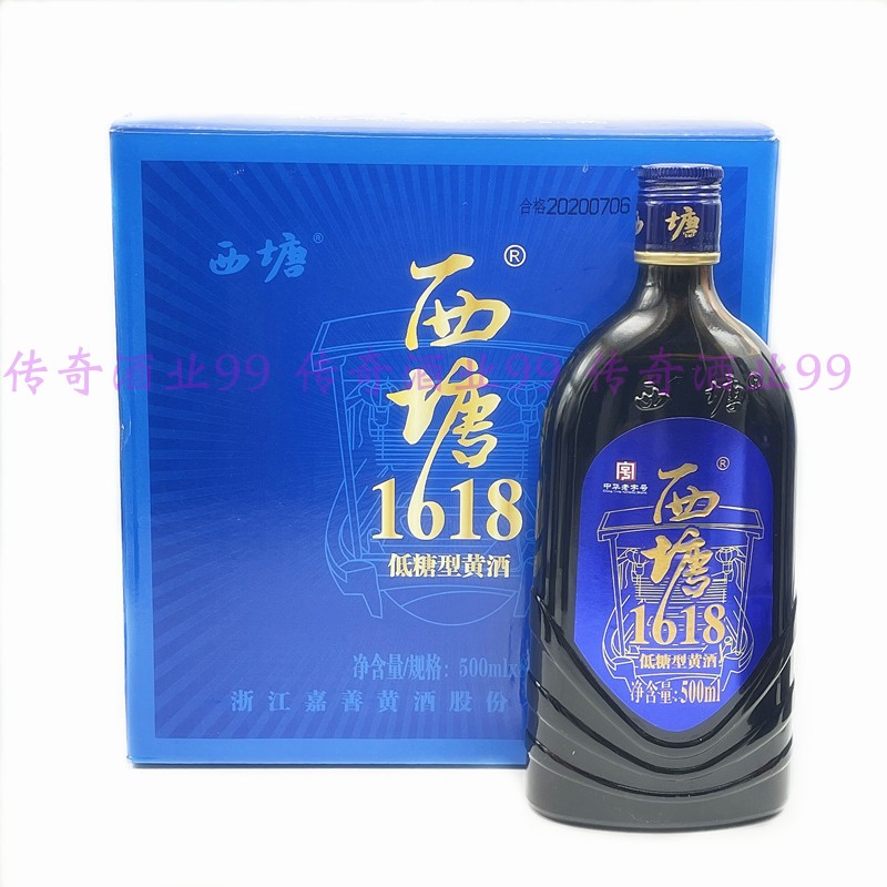 西塘老酒1618低糖型黄酒 500ml*8瓶中华老字号营养半干型黄酒整箱