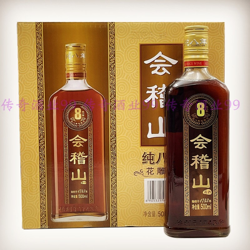 会稽山绍兴礼盒13度8年特型黄酒