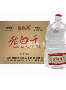 桶装52度四川泸州丰裕老白干2.5Lx6桶整箱浓香型白酒批发