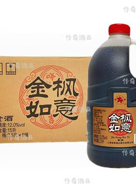 上海金枫黄酒金枫如意2.5LX6桶装整箱清爽型12度