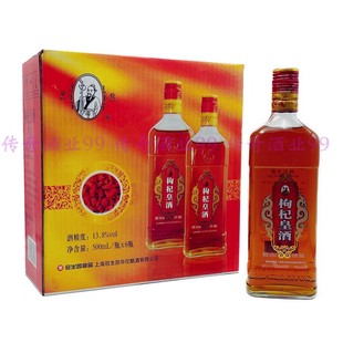 上海冠生园华佗十全酒华佗牌枸杞皇酒露酒500ml*6瓶价13.8度正品