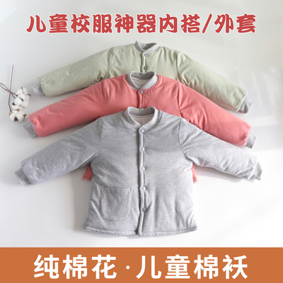 纯棉花儿童保暖棉衣儿童校服神器男女童内搭冬季加厚宝宝手工棉袄