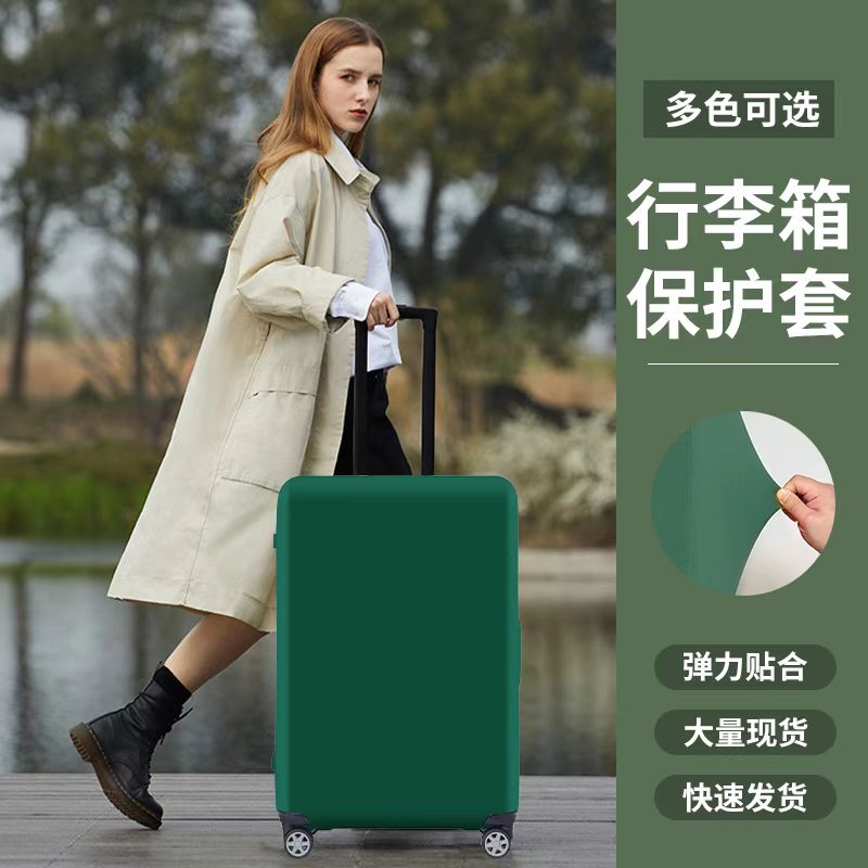 行李箱保护罩套拉杆箱套弹力加厚