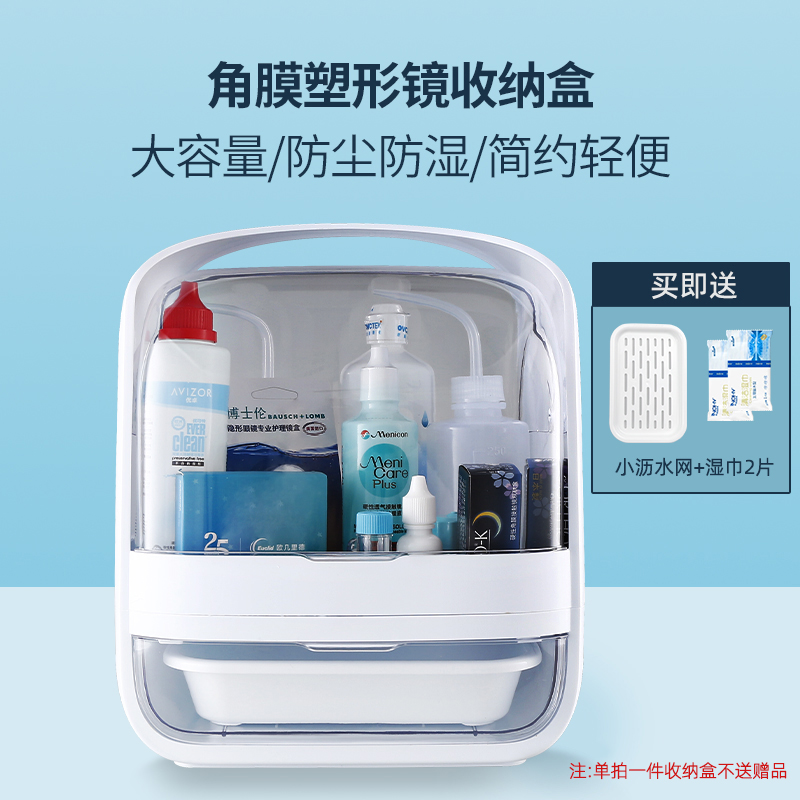 角膜塑形鏡ok鏡眼鏡盒收納盒