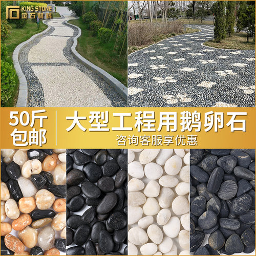 工程鹅卵石天然原石变压器专用铺路铺地造景大号河卵石滤料雨花石