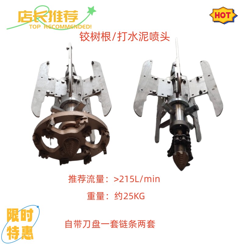 清洗吸污车配件铰刀铣刀打树根水泥专业喷头链条刀盘