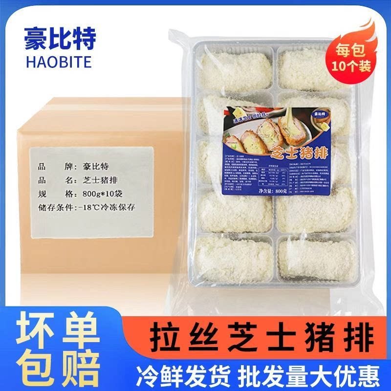 芝士猪排乳酪猪排爆浆拉丝韩式日式炸猪扒炸鸡厚切猪排商用批发