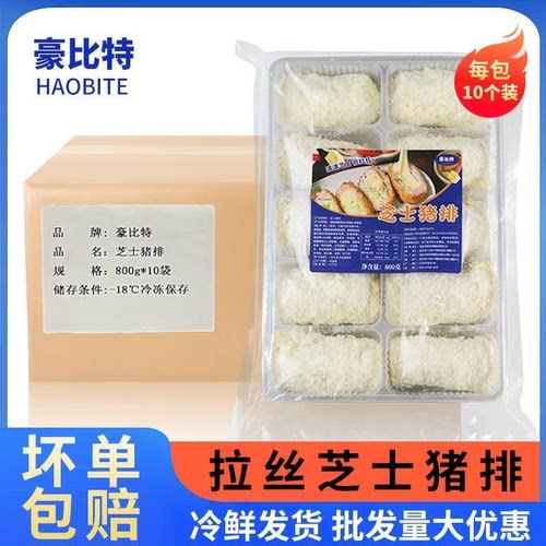 芝士猪排乳酪猪排爆浆拉丝韩式日式炸猪扒炸鸡厚切猪排商用批发