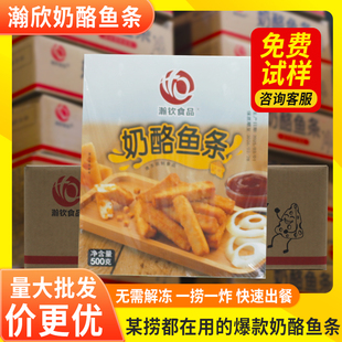 瀚钦奶酪鱼条火锅店同款 爆浆油炸点心芝士夹心鱼柳鳕鱼排商用批发