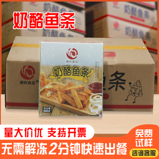 瀚钦奶酪鱼条火锅店同款 爆浆油炸点心芝士夹心鱼柳鳕鱼排商用批发