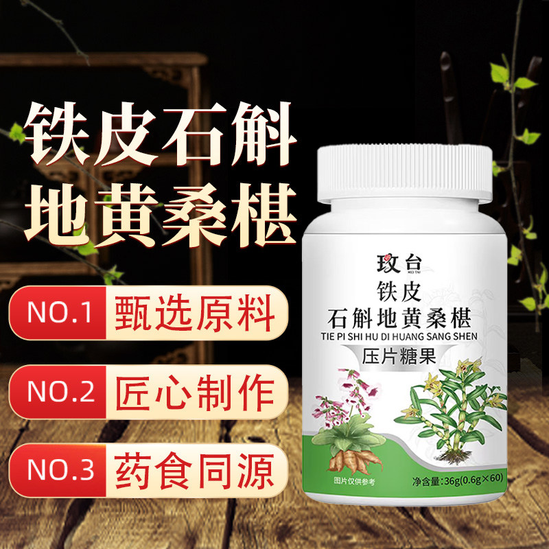 益多宣石斛地黄桑葚压片糖果呵护双眸眼干眼涩疲劳古法熬官方正品