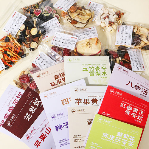 苹果山楂茉莉花八珍汤盒装花茶