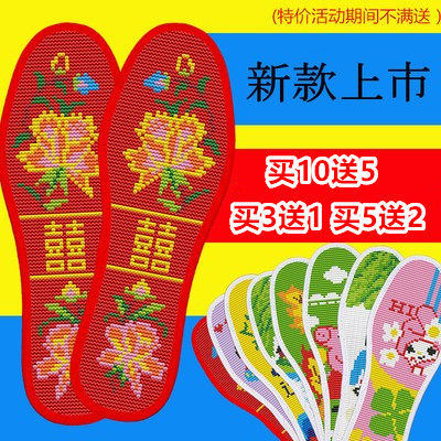 十字绣鞋垫针孔印花染色新款