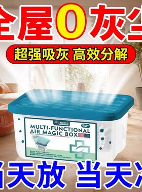 除尘魔盒家用室内全天自动除尘净化空气超强吸附灰尘清洁落灰神器