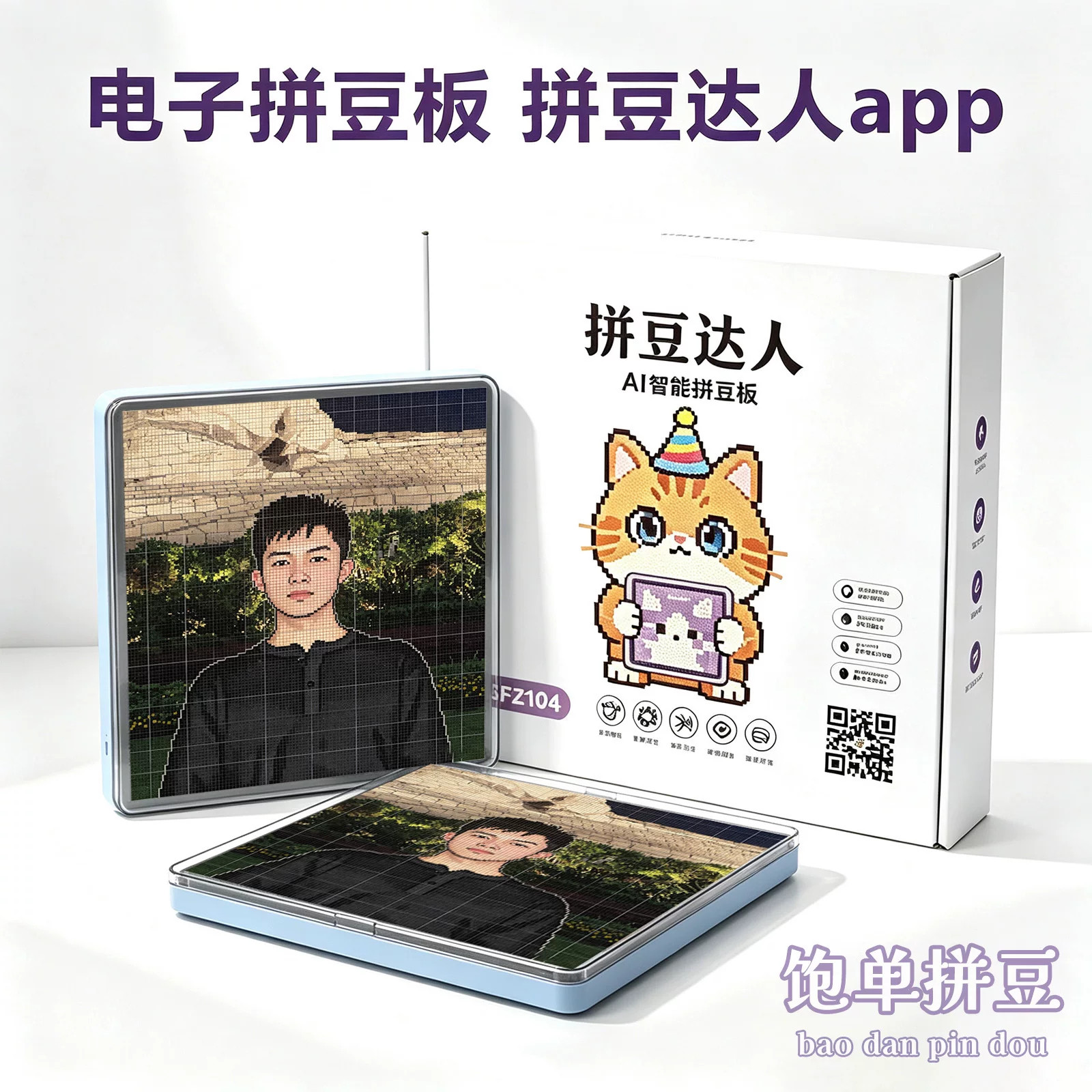 拼豆达人智能拼豆板104钉le拼图/拼板