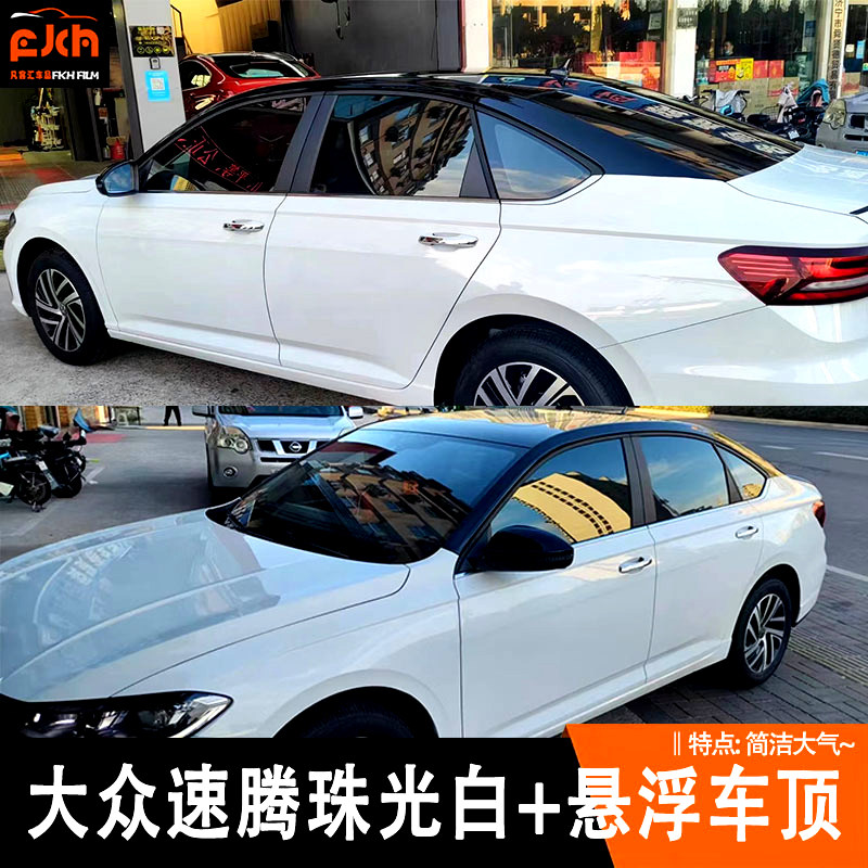 大众cc悬浮车顶膜宝来钢琴黑仿全景天窗膜朗逸车身改色膜装饰改装