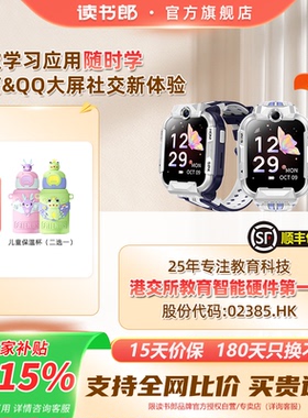 读书郎电话手表X3儿童电话智能手表学生多功能定位视频通话双社交互动防水防跌落多款学习功能
