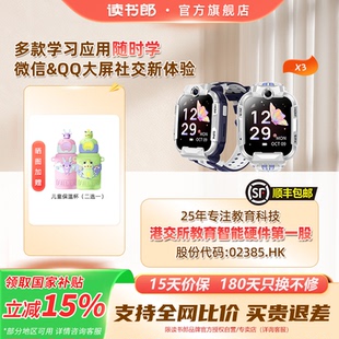 读书郎电话手表X3儿童电话智能手表学生多功能定位视频通话双社交互动防水防跌落多款学习功能