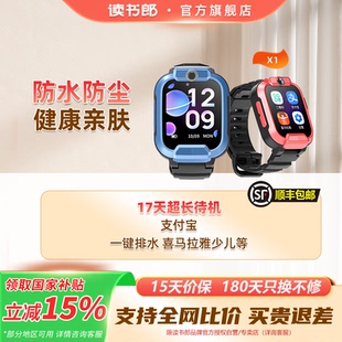 读书郎电话手表X1儿童电话智能手表学生多功能定位视频通话超长待机防水官方旗舰店