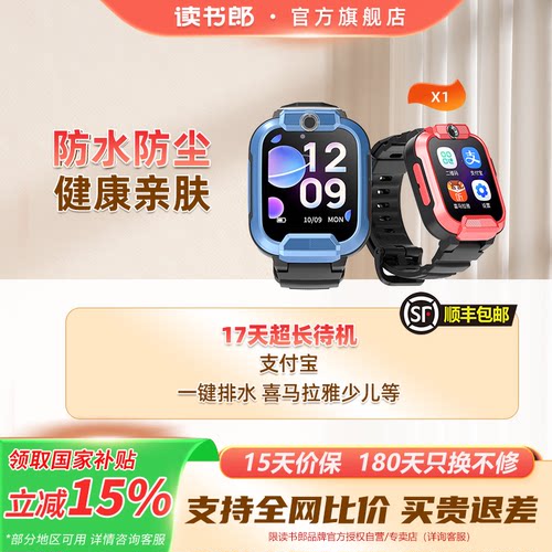 读书郎电话手表X1儿童电话智能手表学生多功能定位视频通话超长待机防水官方旗舰店