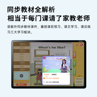 读书郎C18X学习机一年级六年级初中到高中学生平板电脑同步课本智能儿童早教英语拼音数学古诗点读