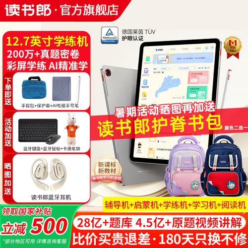 【新品】N3max彩屏学练机