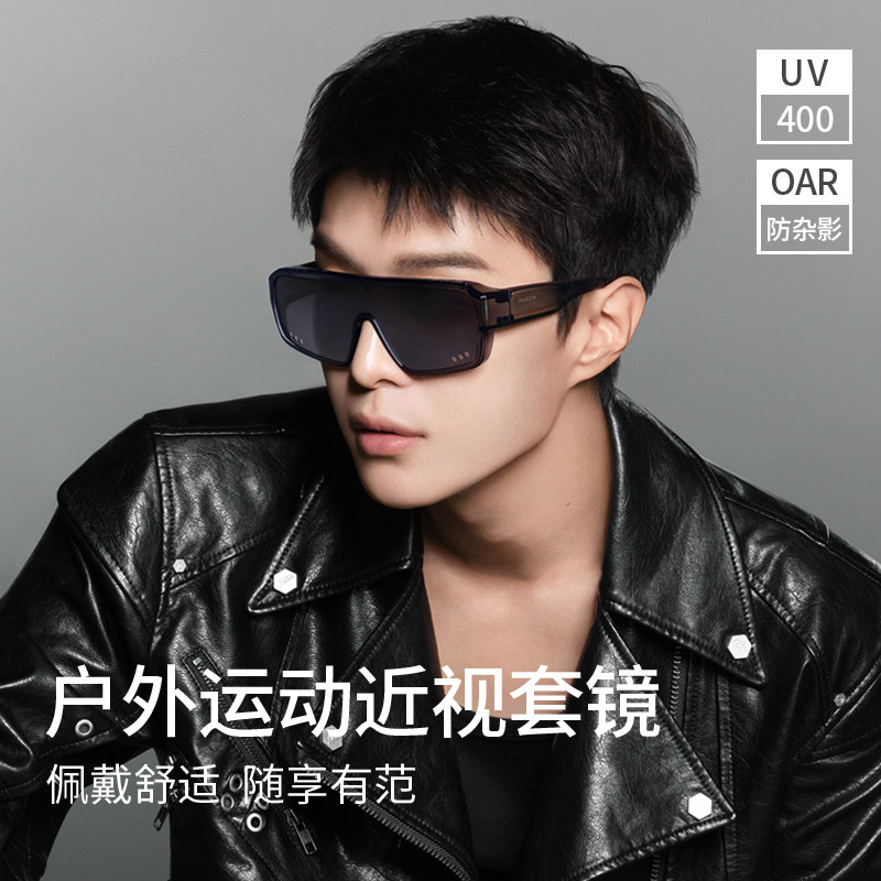 帕森户外运动偏光太阳套镜 范丞丞同款近视骑行防晒墨镜PZ1212