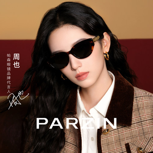 帕森猫眼潮搭女款墨镜