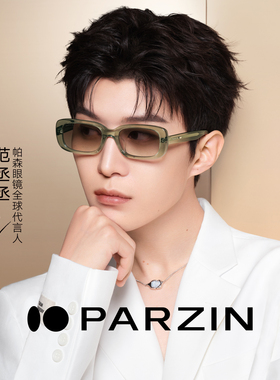 帕森复古窄框太阳镜 范丞丞同款潮流街拍小框透绿色墨镜女7777