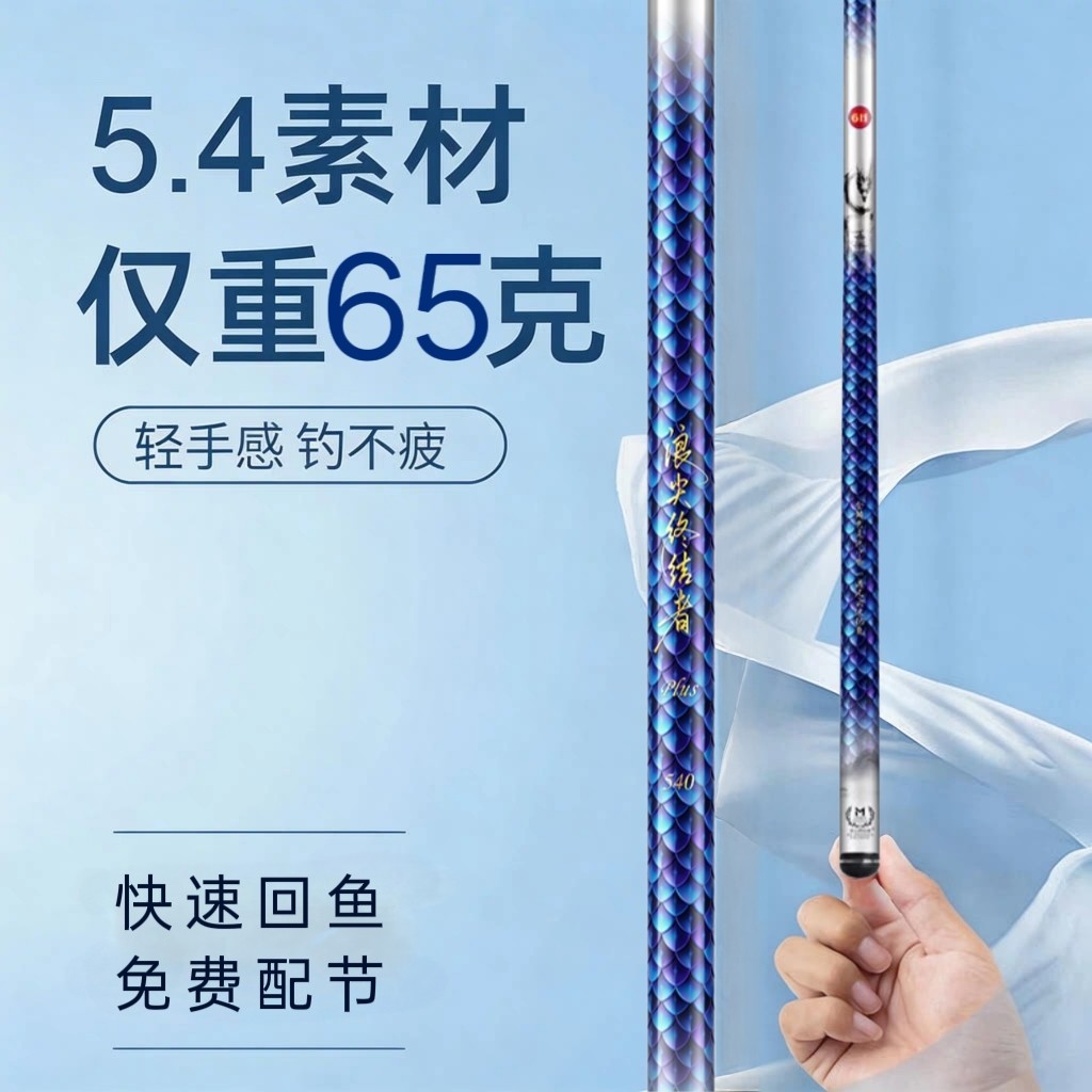 浪尖终结者鱼竿手竿超轻超硬野钓28调19调黑坑鲢鳙轻量大物台钓竿