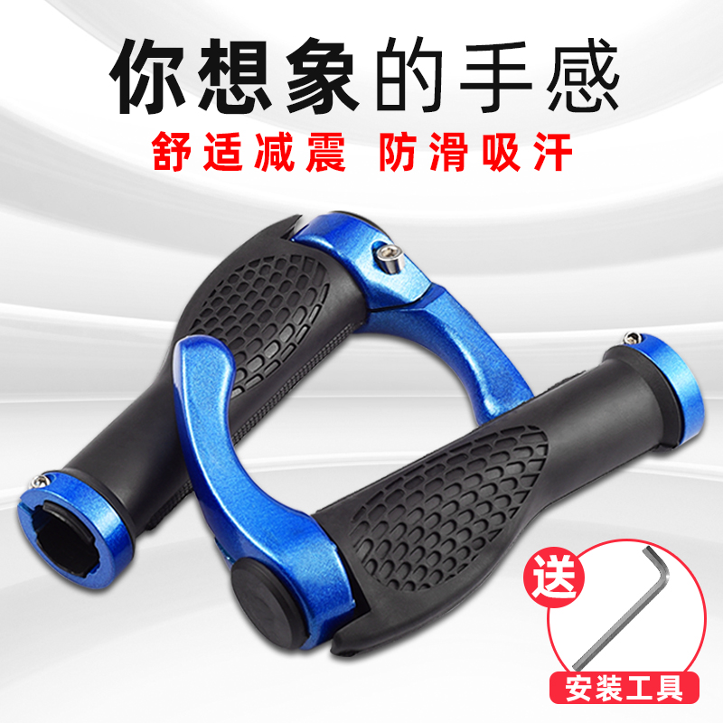 山地车把套适用永久凤凰副把铝合金自行车牛角把套橡胶海绵防滑