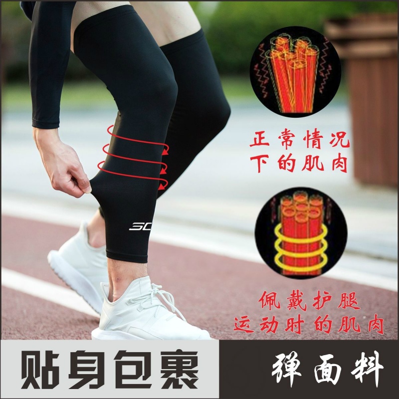 篮球运动护具篮球护膝裤护腿男女儿童袜套跑步防晒满25.60元可用15.1元优惠券