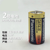 日本松下2号电池单2形碱性LR14.C发那科A98L 0027机器人1.5V 0031