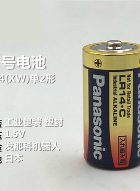 日本松下2号电池单2形碱性LR14.C发那科A98L-0031-0027机器人1.5V