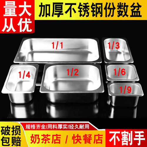 质保三年生锈包赔！不锈钢份数盆
