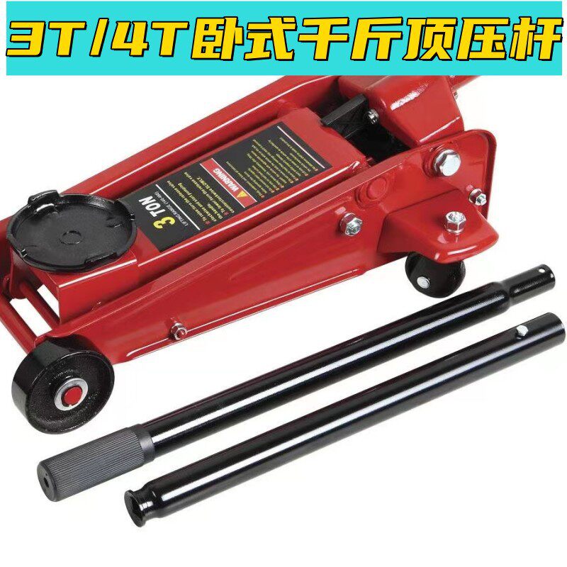 3吨卧式液压千斤顶手柄长压杆世达3吨卧顶方孔长杆千斤顶维修配件