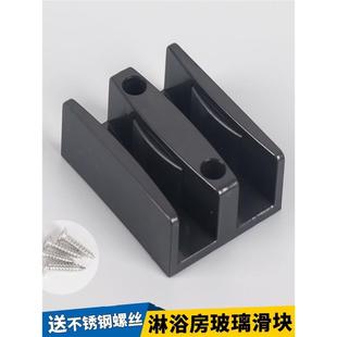 淋浴房玻璃门移门限位器老式浴室推拉门轨道止摆器滑块卫生间配件