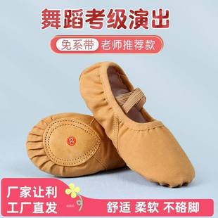 舞蹈鞋儿童女软底女童粉色专业练功鞋男童练舞鞋中国专用跳便宜