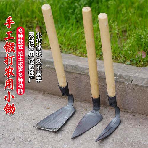 多功能种菜种花家用锄草小锄头户外挖虫草挖土除草工具园艺锄头