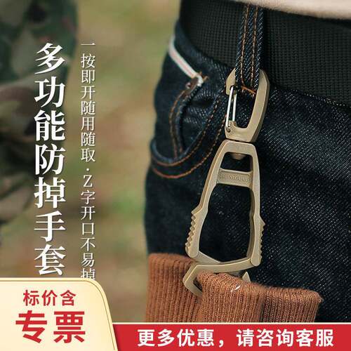 ISE MOUNT户外手套夹子多用途挂钩塑料夹便携式聚甲醛劳保手套夹