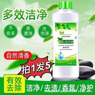 包邮 N洗衣液10斤装 留香香味持久强效去污渍机洗手洗整箱