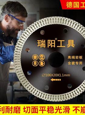 瑞阳超薄高档岩板片 干切蜂窝网格片 金刚石锯片 瓷砖专用切割片