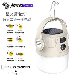 LED多功能太阳能露营灯家用应急夜市地摊灯户外USB充电野营摆摊灯