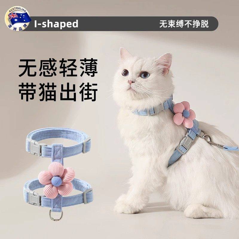 猫咪牵引绳防挣脱外出专用工字型遛猫神器花朵背心式猫绳子可调节,宠物/宠物食品及用品,猫牵引绳,淘宝优惠券,粉丝福利购,淘宝优惠卷