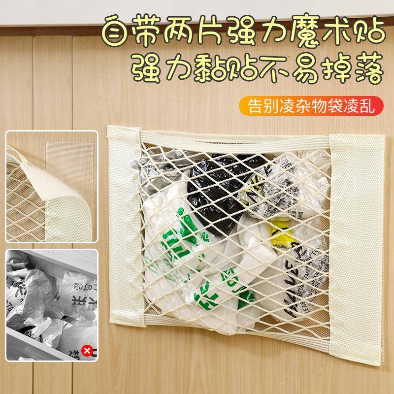 垃圾袋收纳网兜壁挂式厨房门柜内放塑料袋神器胶粘网袋大容量挂袋