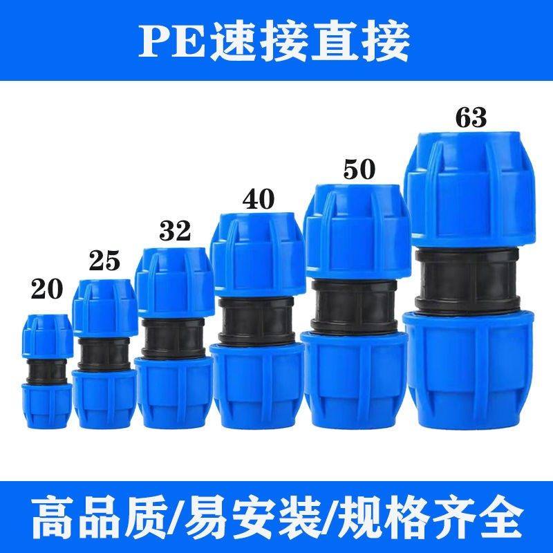 pe管快接管件配件免热熔20水管25活动接头4分6快速变径直接直通加